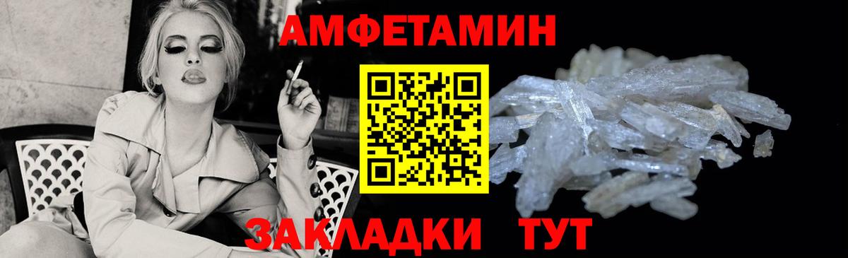 АМФЕТАМИН  Вход с VPN  Щёкино  АМФЕТАМИН  Амфетамин VHQ 