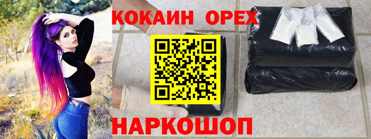 COCAIN 98%  COCAIN VHQ  Вход с VPN  Щёкино 