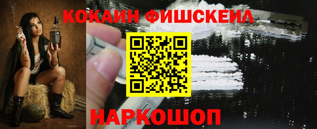 COCAIN 99% Щёкино