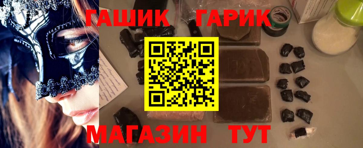ГАШ хэш  Гашиш  ГАШ hashish  Щёкино  Вход с VPN 