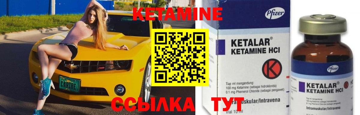 КЕТАМИН ketamine Щёкино