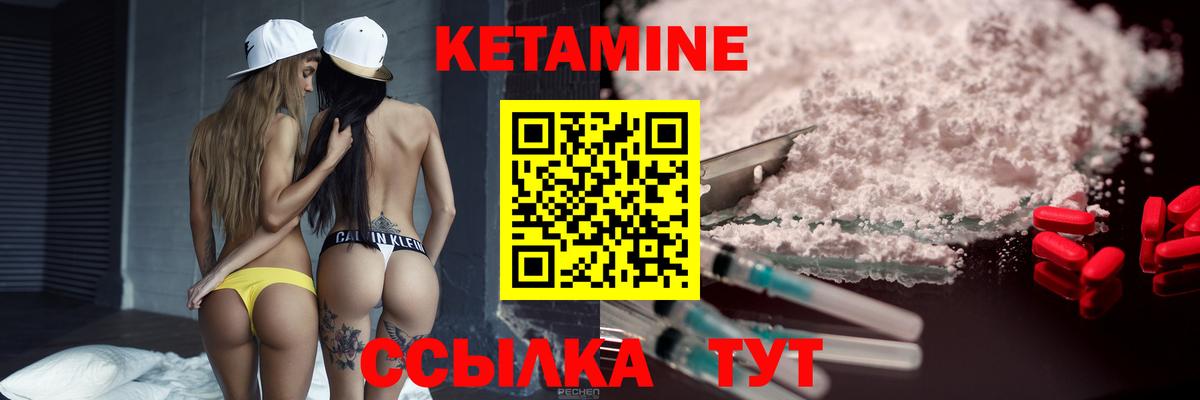 Щёкино  КЕТАМИН VHQ  Вход с VPN 