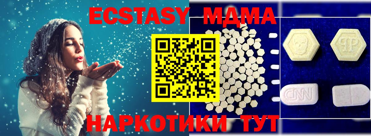 Щёкино  MDMA Molly  Вход с VPN  MDMA кристаллы 