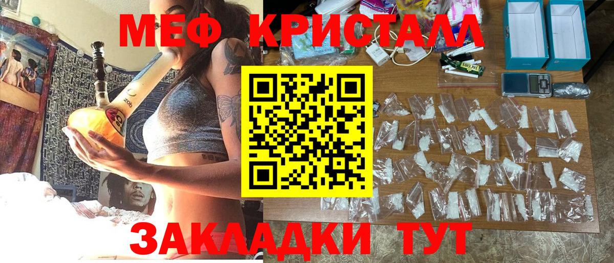Меф  Вход с VPN  МЕФ 4 MMC  Щёкино  МЕФ кристаллы  Меф 