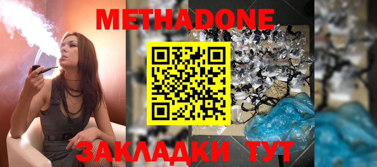 Щёкино  Метадон мёд  МЕГА зеркало  Вход с VPN 