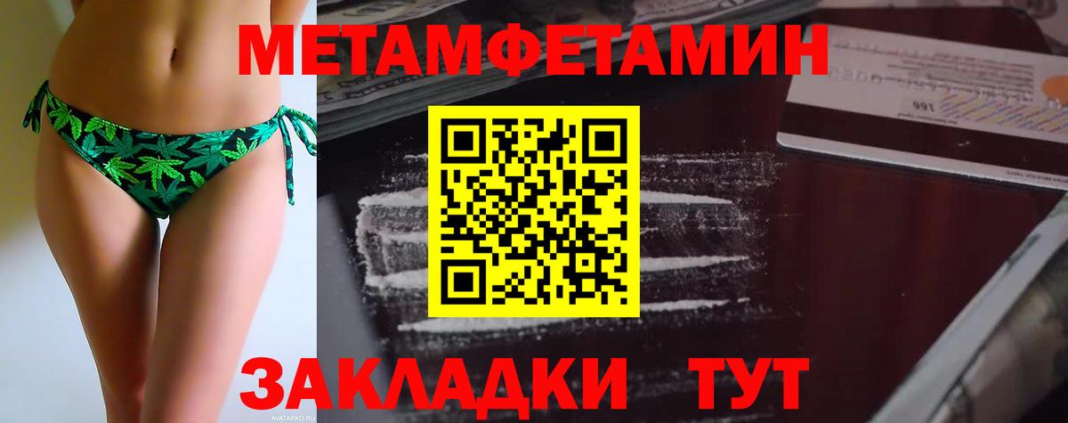 Метамфетамин кристалл Щёкино