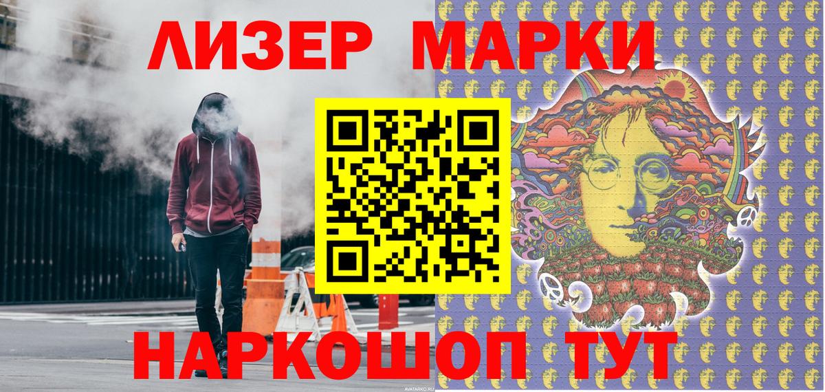 Марки NBOMe 1,5мг  Вход с VPN  Щёкино 