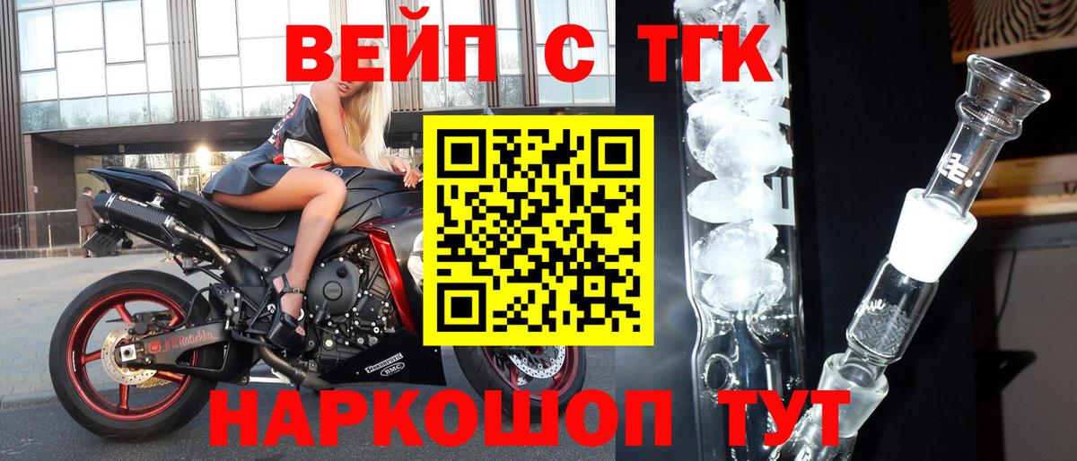 ОМГ ОМГ рабочий сайт  Дистиллят ТГК Wax  Вход с VPN  ТГК THC oil  Щёкино  продажа наркотиков 