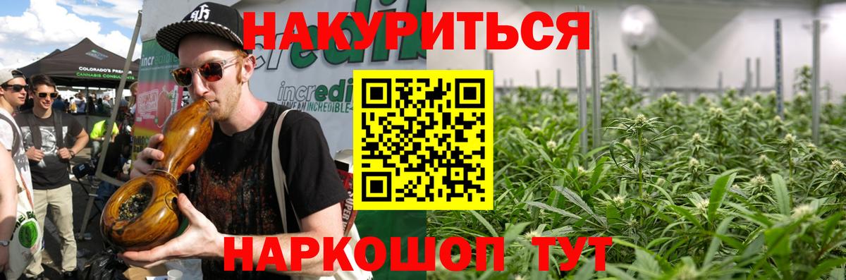 Бошки Шишки OG Kush  Шишки марихуана планчик  Вход с VPN  Щёкино 